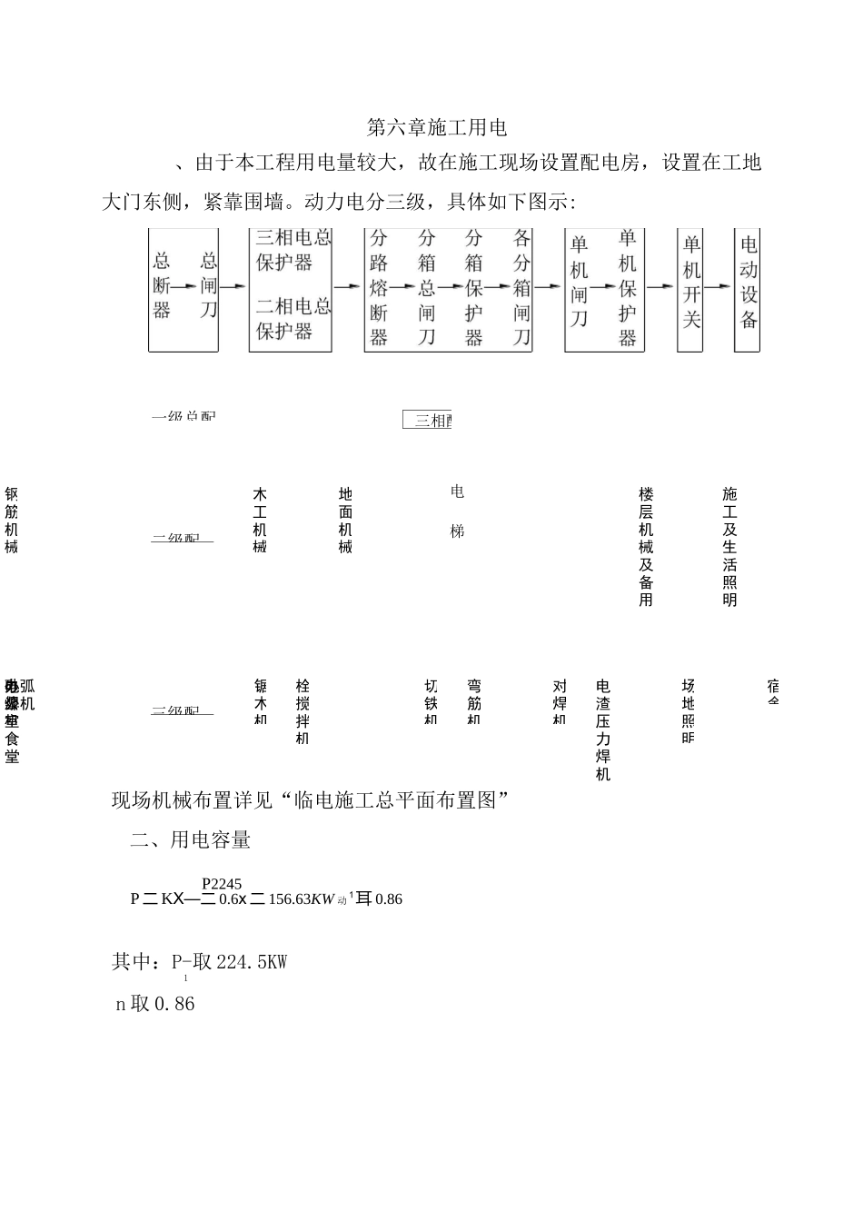 资源需要量计划_第3页