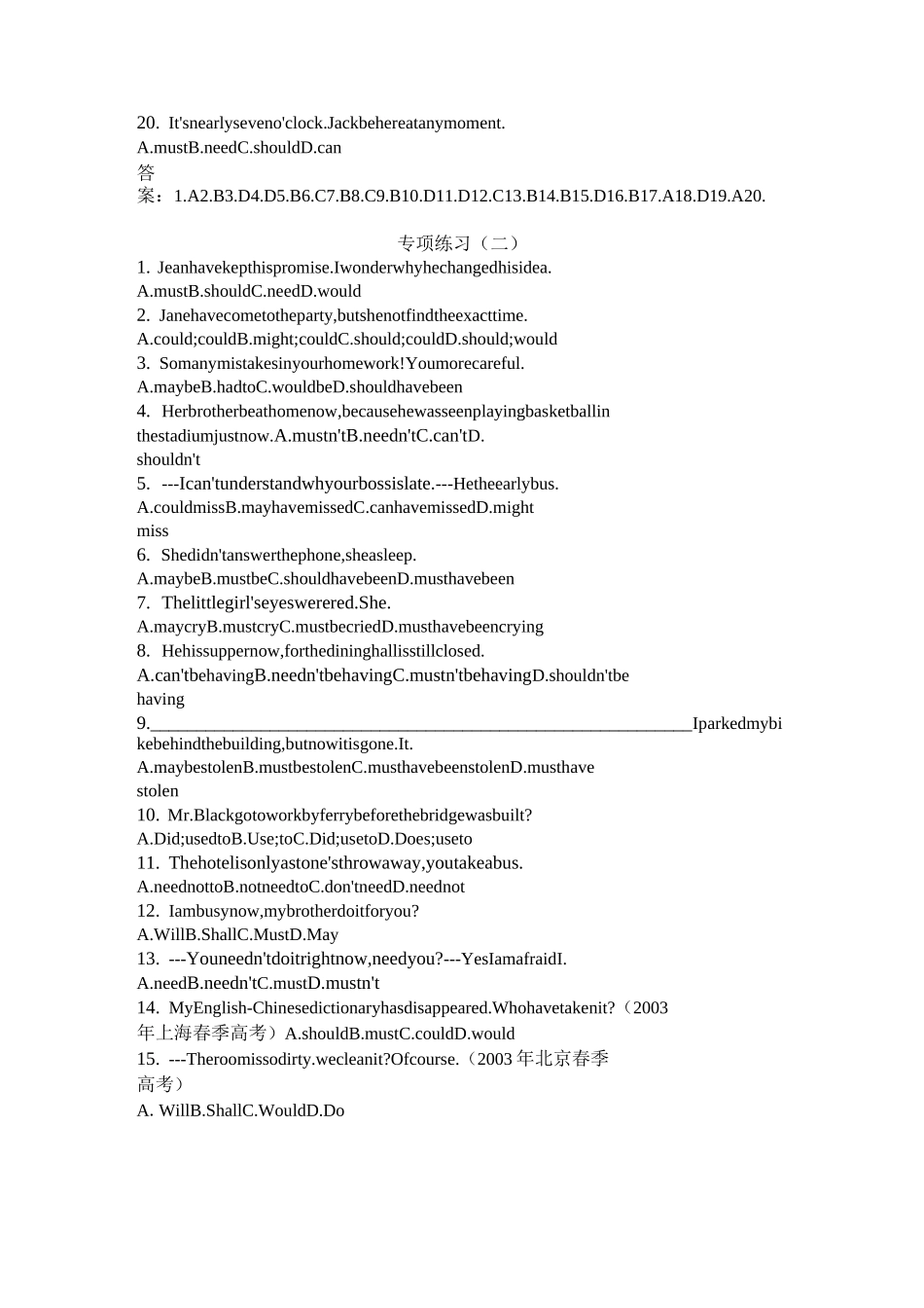 (完整版)情态动词练习题及答案_第2页