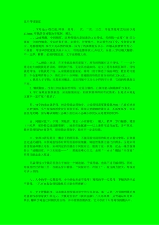 北宋母钱鉴定