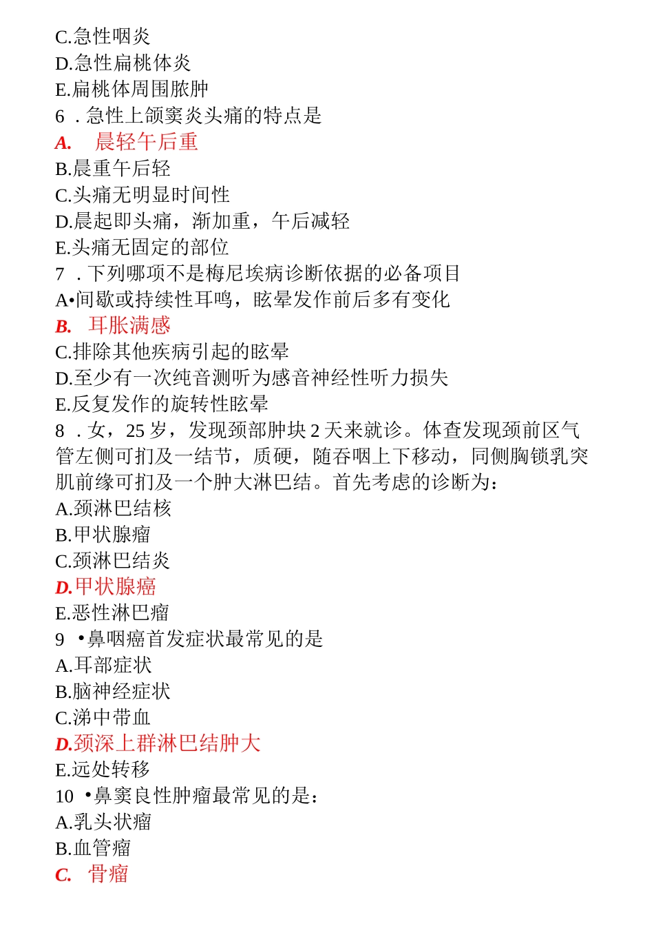 耳鼻喉科练习3_第2页