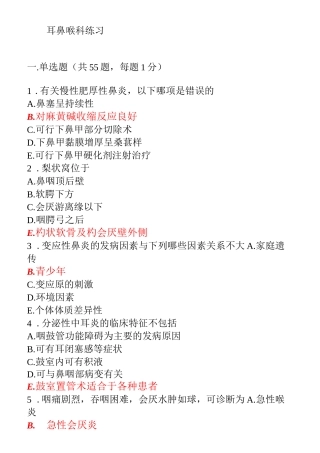 耳鼻喉科练习3