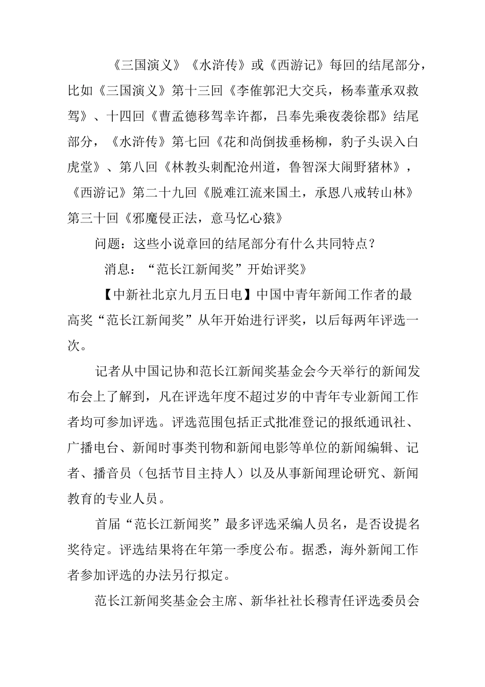 “读者意识”写作指导课设计_第3页