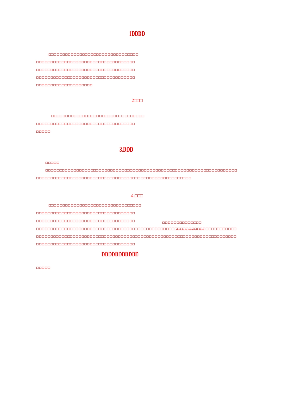 部编部一年级下册语文教学反思_第1页