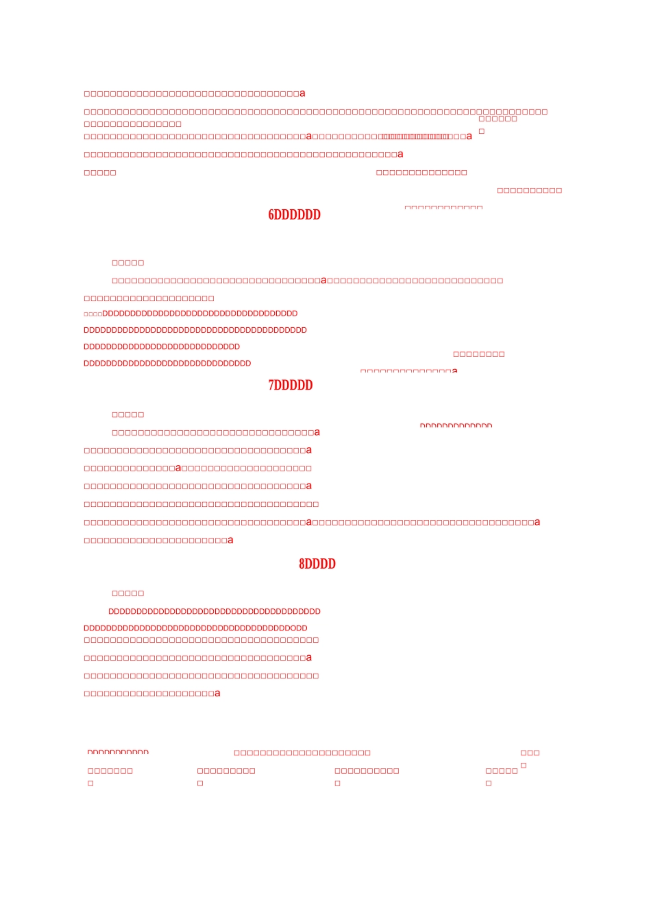 部编部一年级下册语文教学反思_第3页
