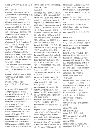 仁爱版初中英语单词汇总