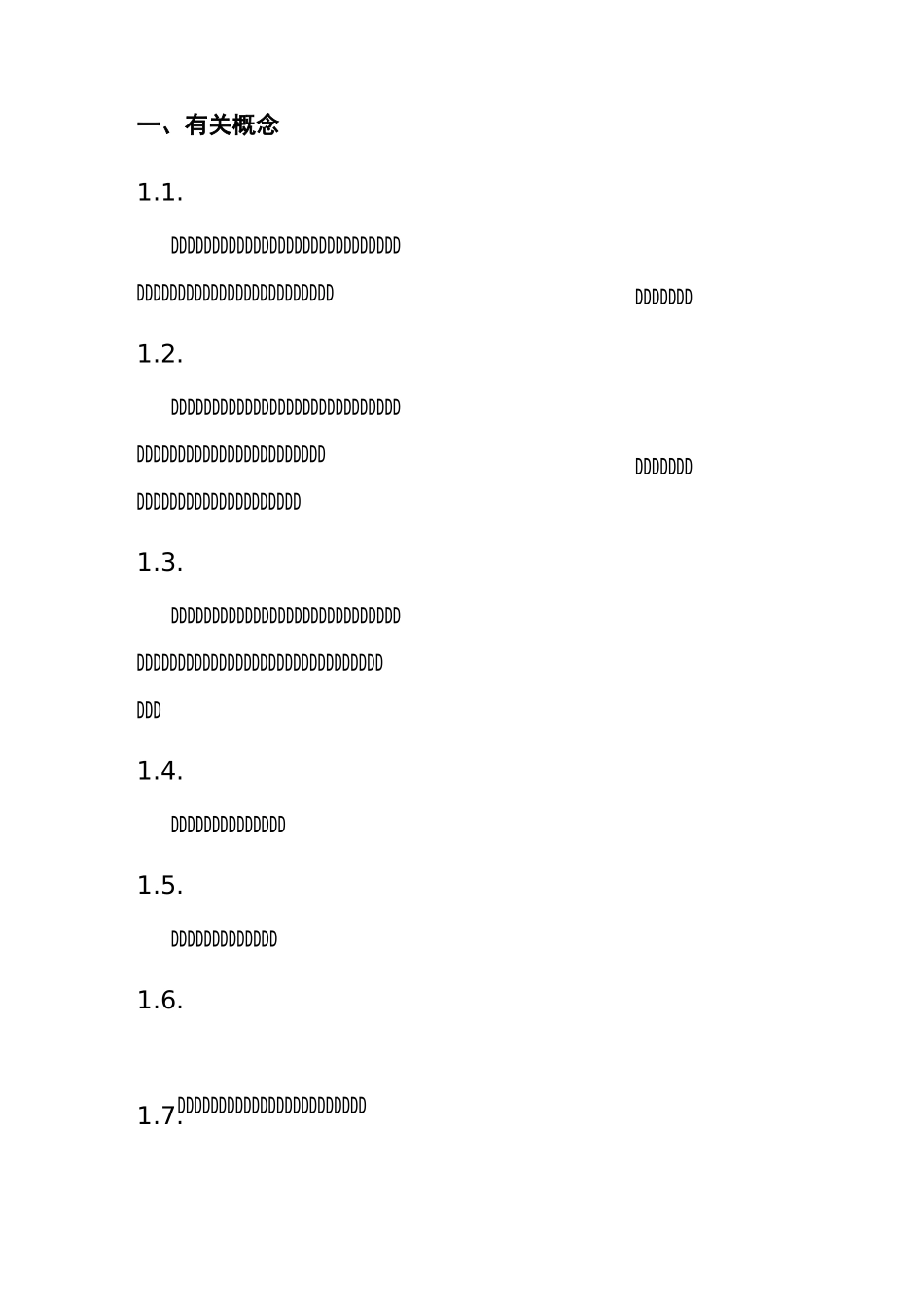 集中式供水分散式供水相关知识_第2页