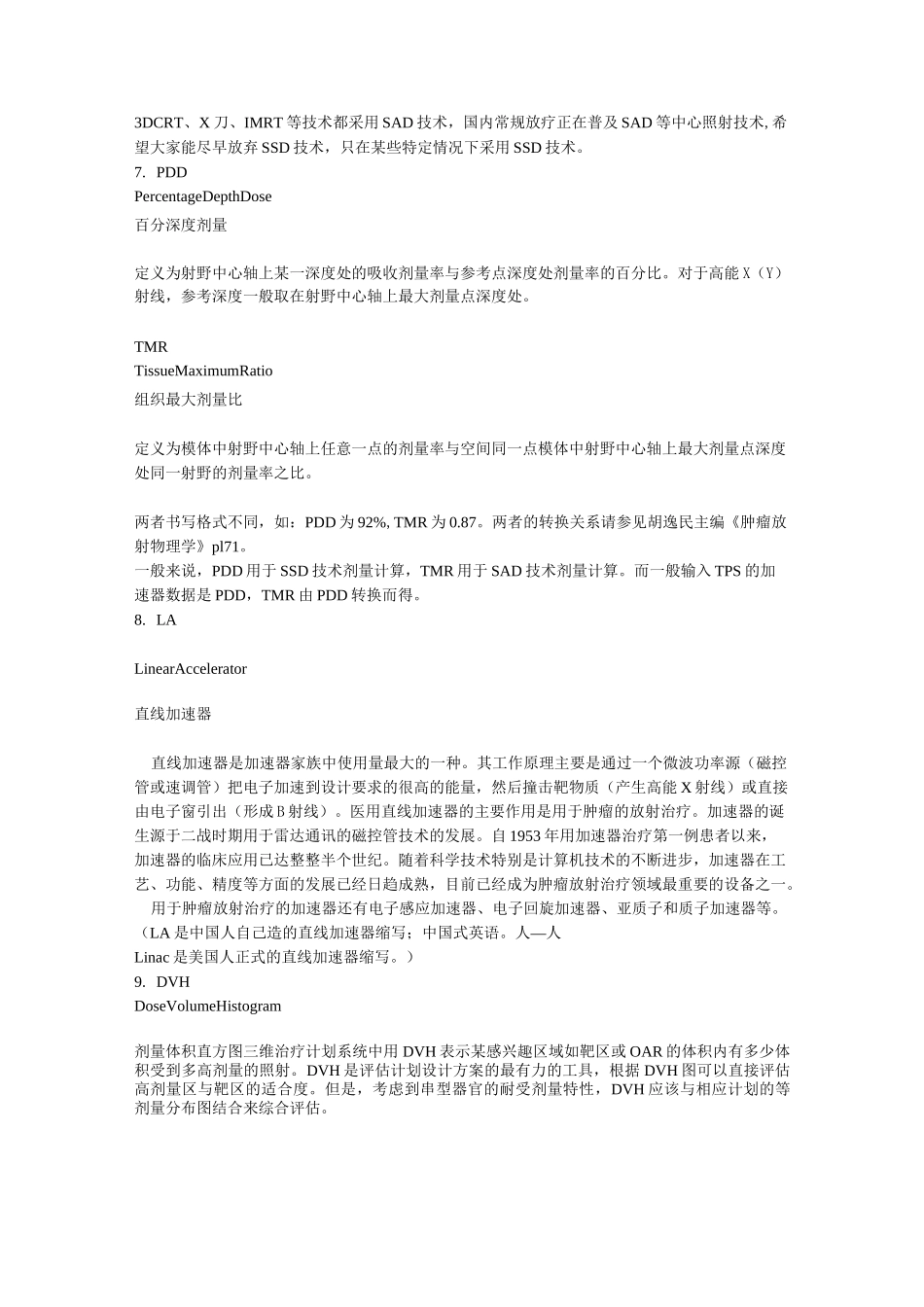 肿瘤放射治疗常用英文缩写_第2页