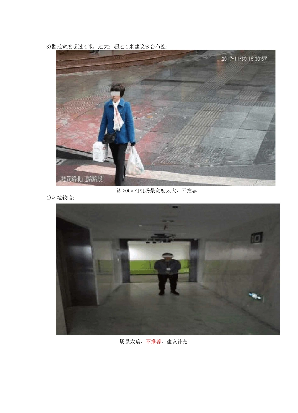 人脸像机安装说明书(1)_第3页