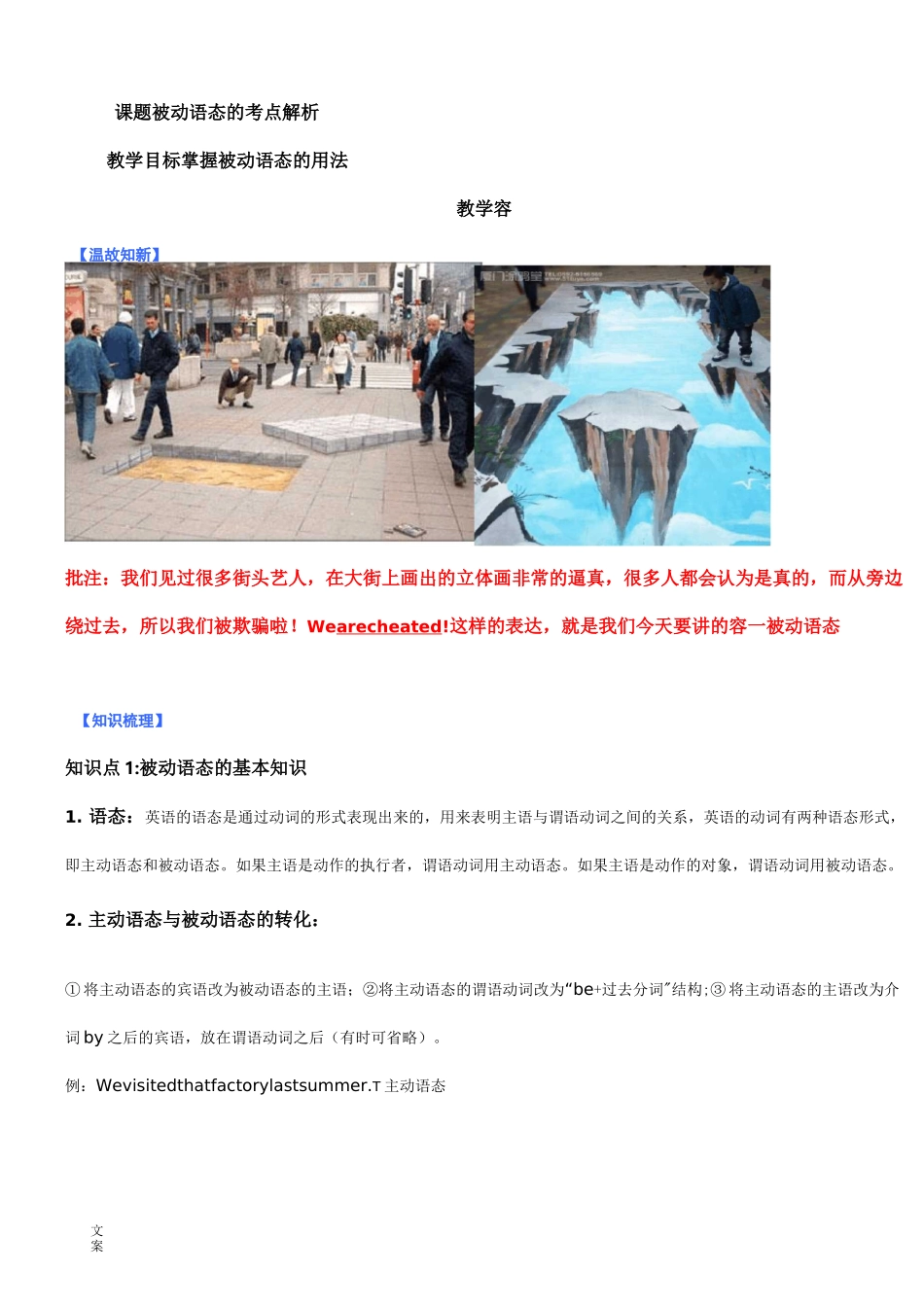 初三英语(被动语态)_第1页