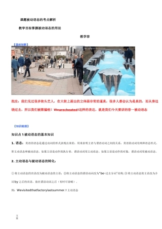 初三英语(被动语态)