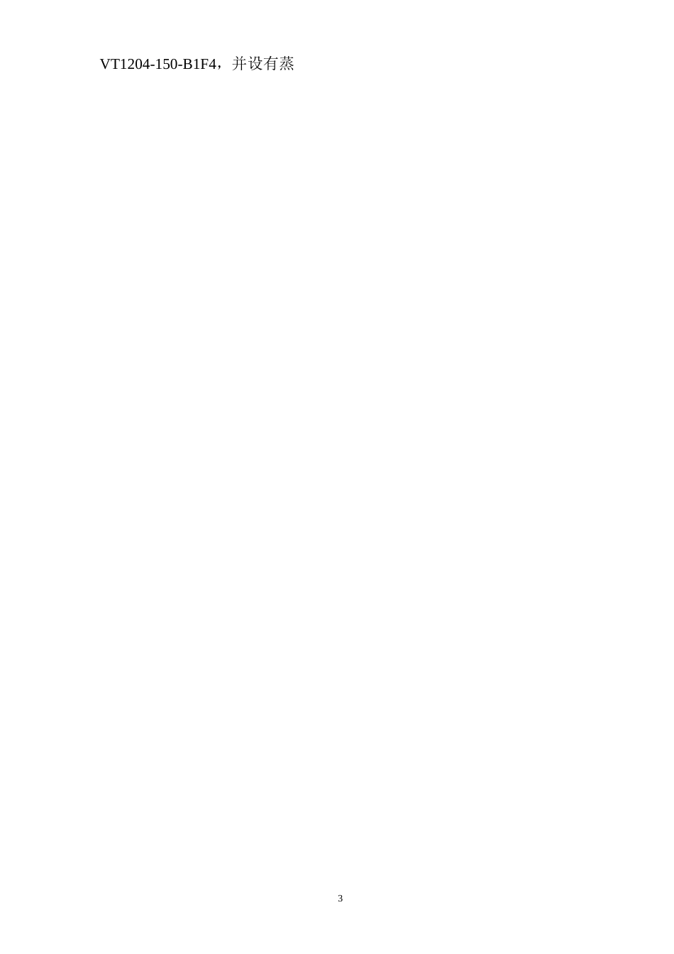 焦炉煤气制LNG工艺流程简述详解_第3页