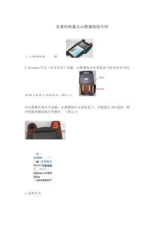 发那科机器人示教器介绍