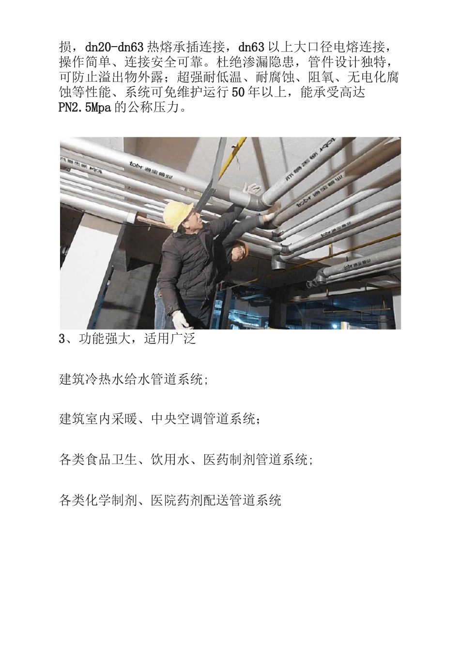 PE-RT铝合金衬塑复合管_第2页