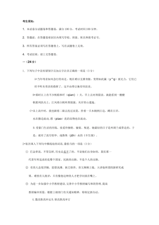 洛阳职业技术学院单招语文模拟试题及答案