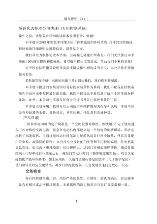 C2000说明书印刷版