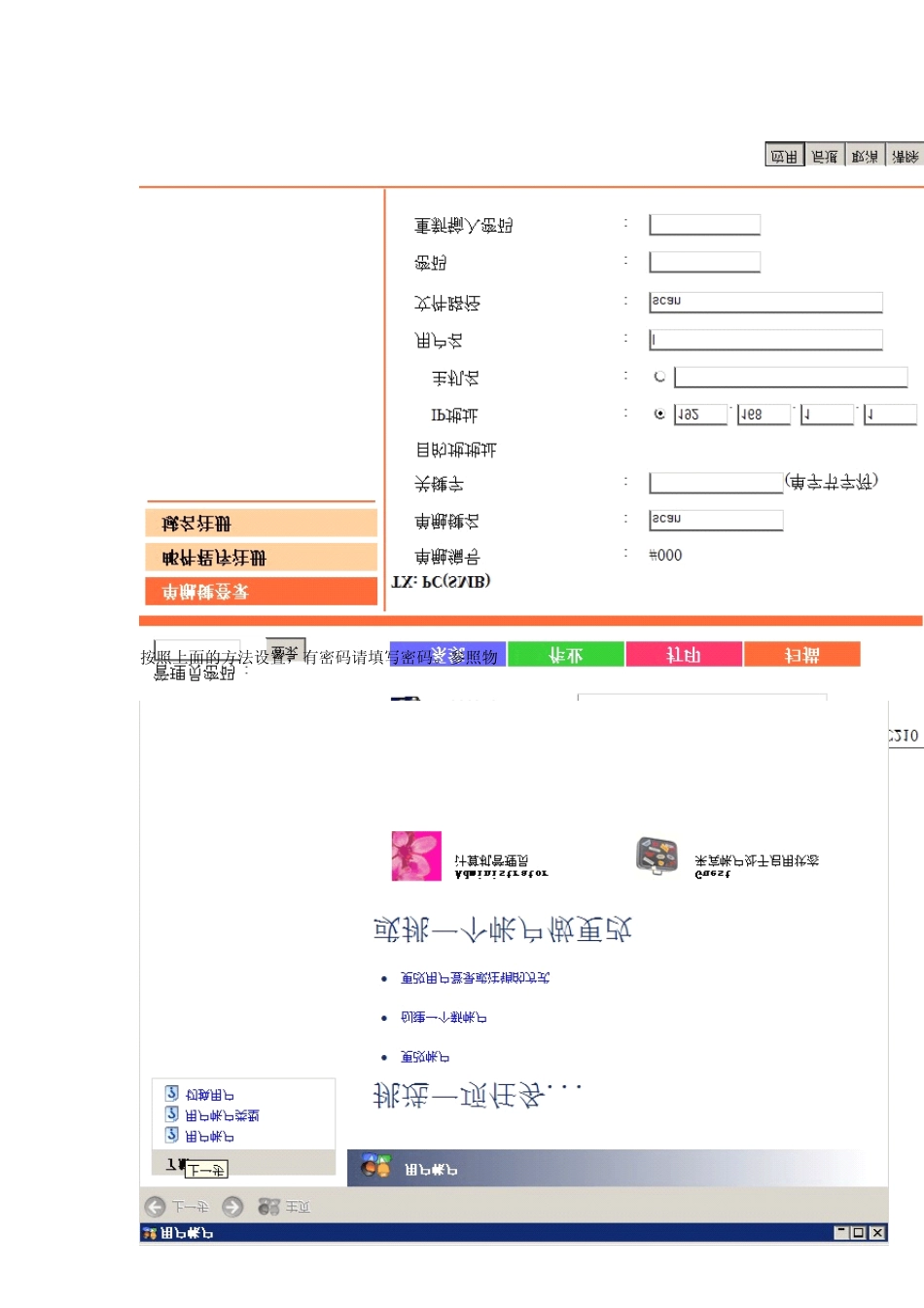 C200e.c210扫描设置方法_第3页