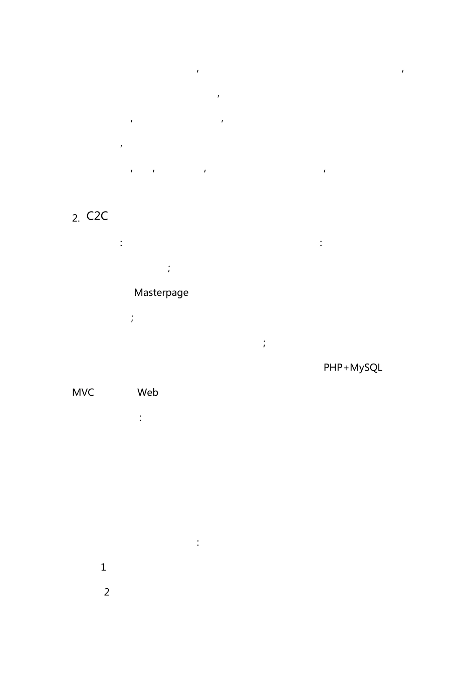 C2C电子商务模式_第2页