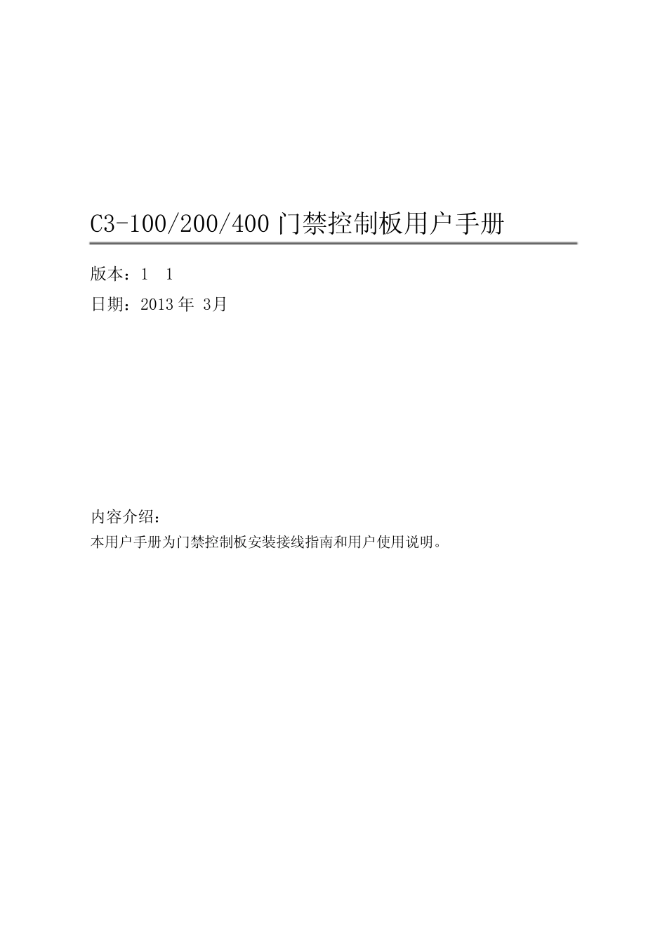 C3100用户手册_第1页