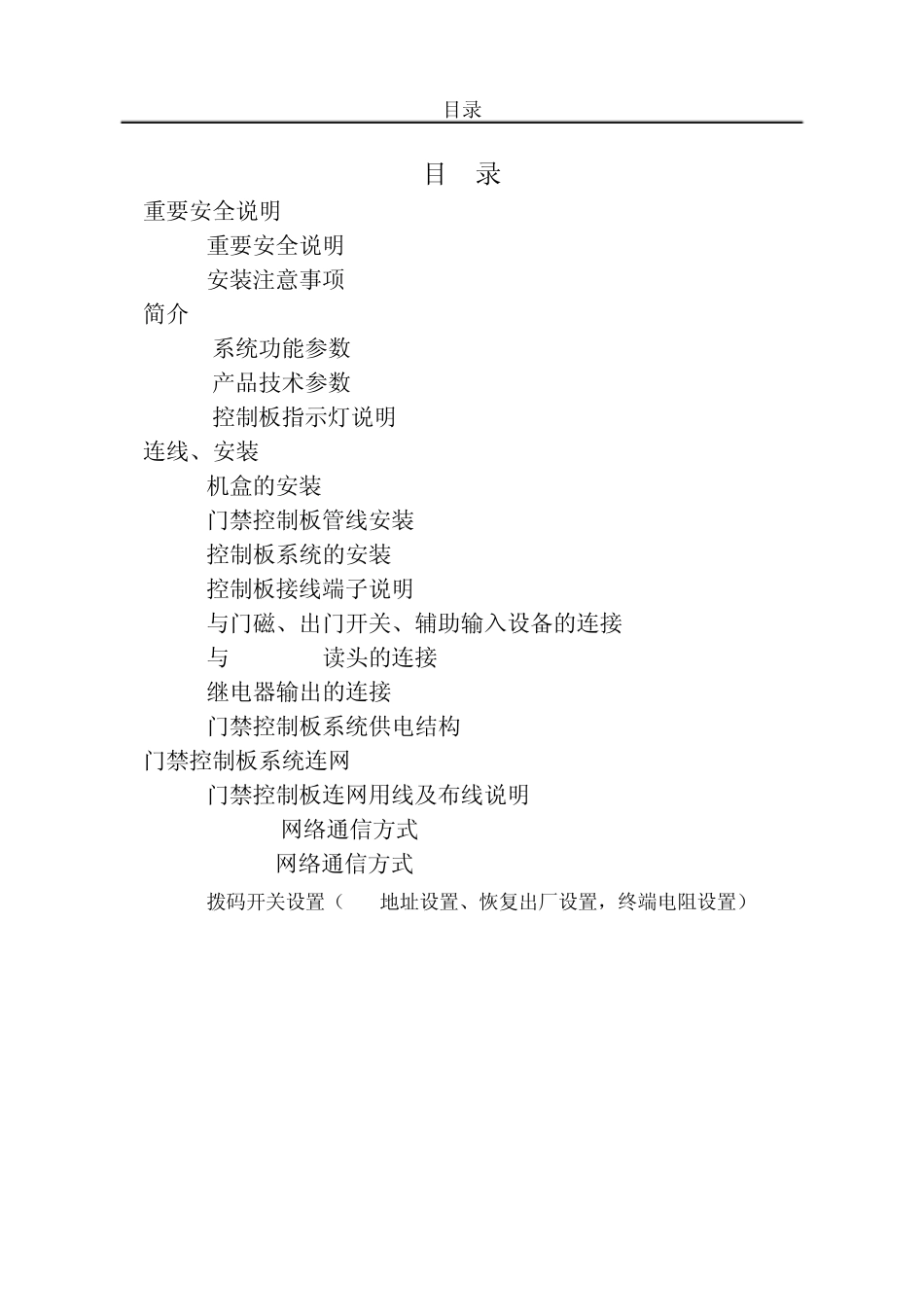 C3100用户手册_第2页