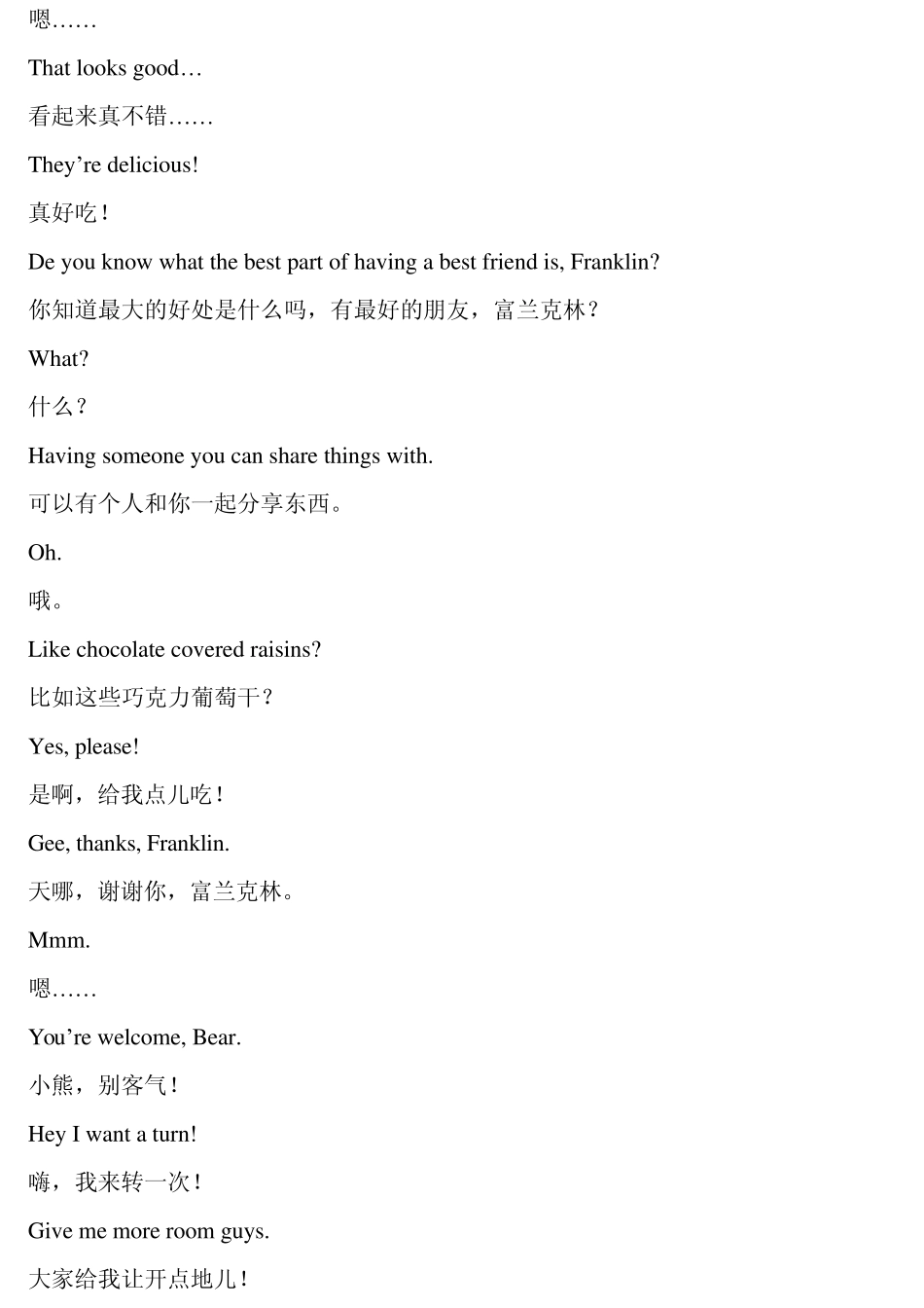 C3_Franklin_and_the_Fortune_Teller小乌龟学美语文本_第2页