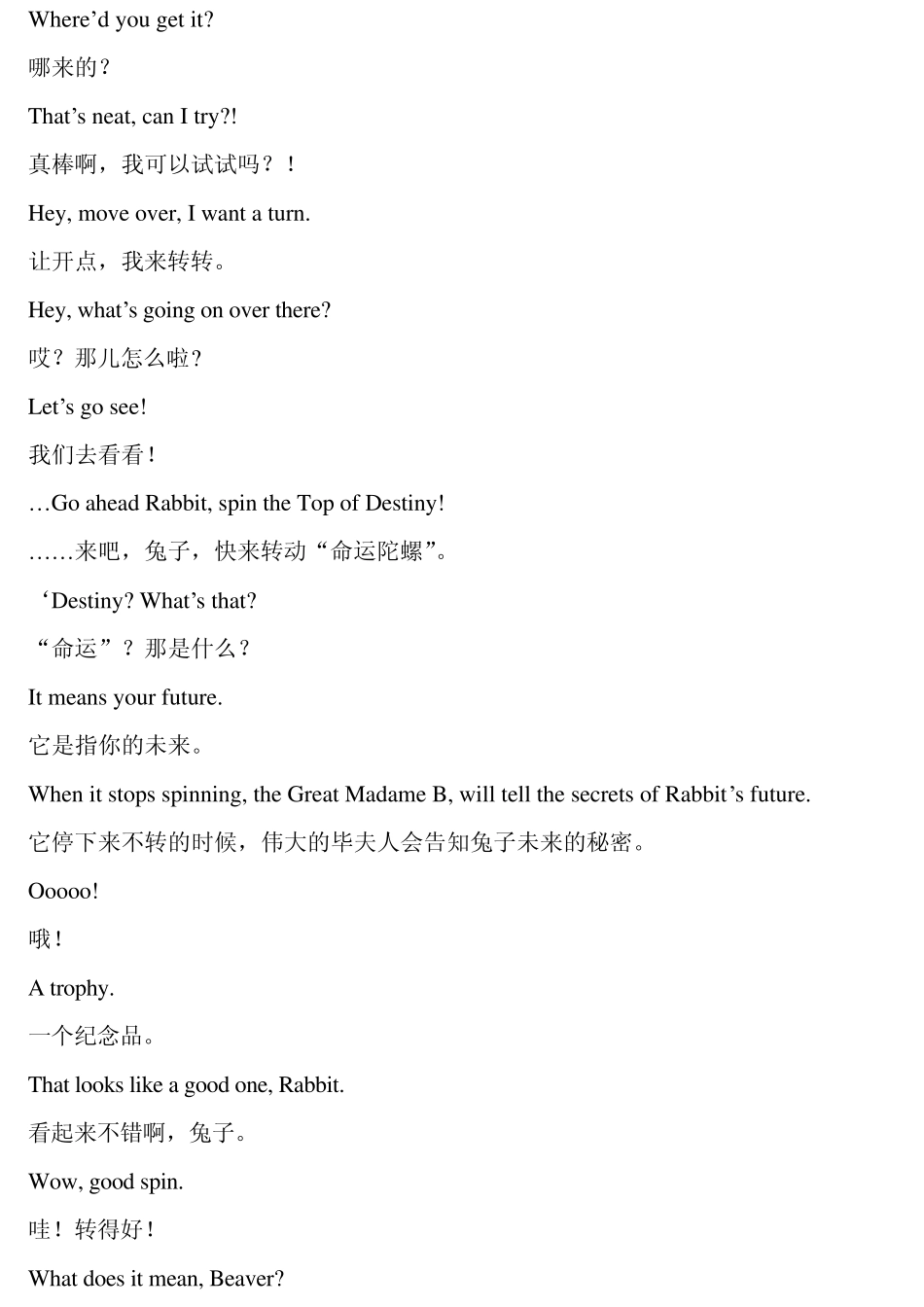 C3_Franklin_and_the_Fortune_Teller小乌龟学美语文本_第3页