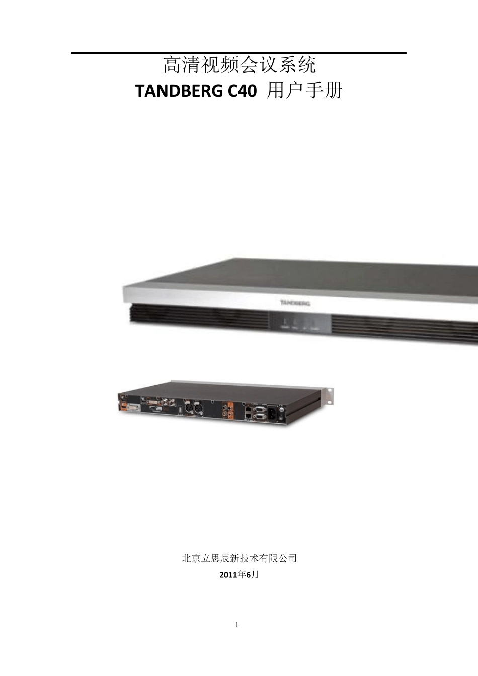 C40用户手册_第1页