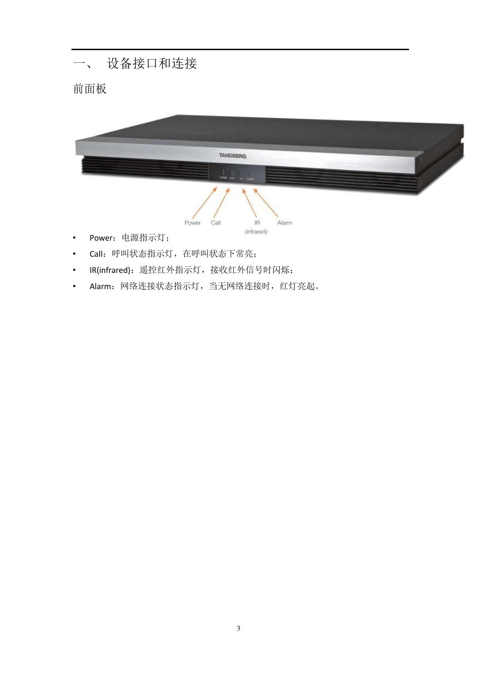 C40用户手册_第3页