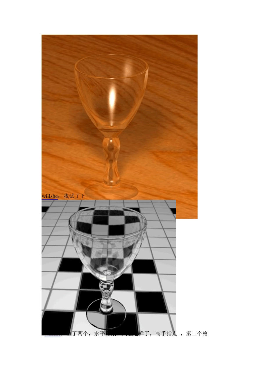 C4D透明材质渲染_第2页