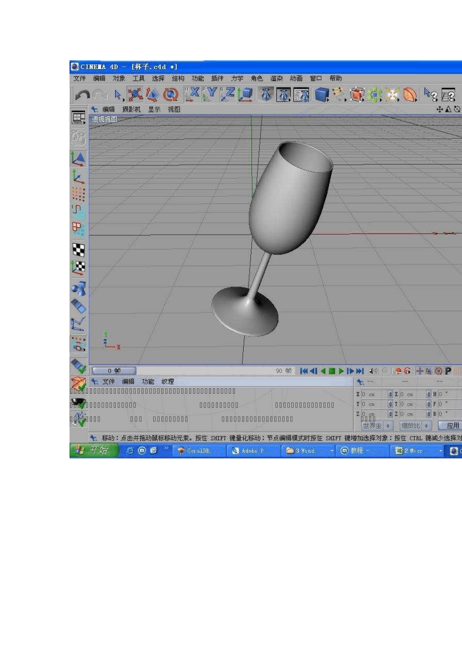 C4D渲染教程：逼真玻璃杯的渲染技巧_第2页