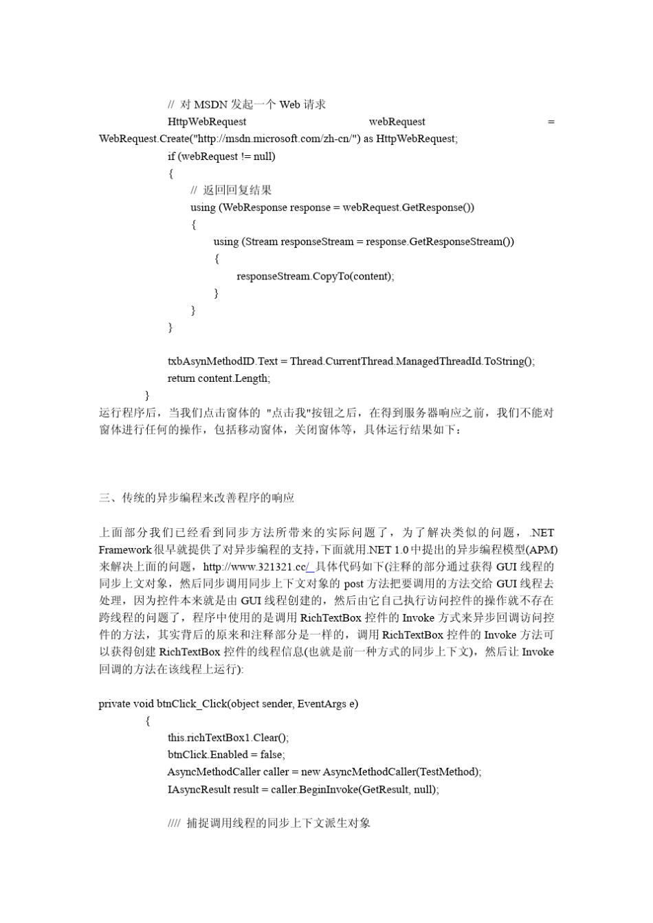 C5.0新特性：Async和Await使异步编程更简单_第2页