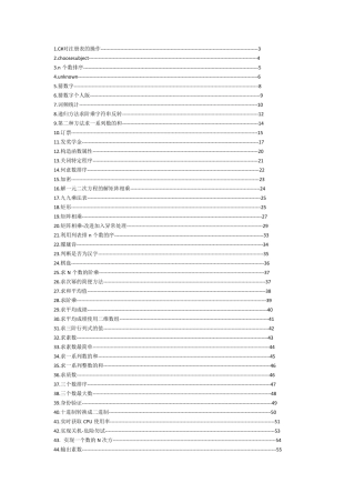C50个经典小程序(新手必备)