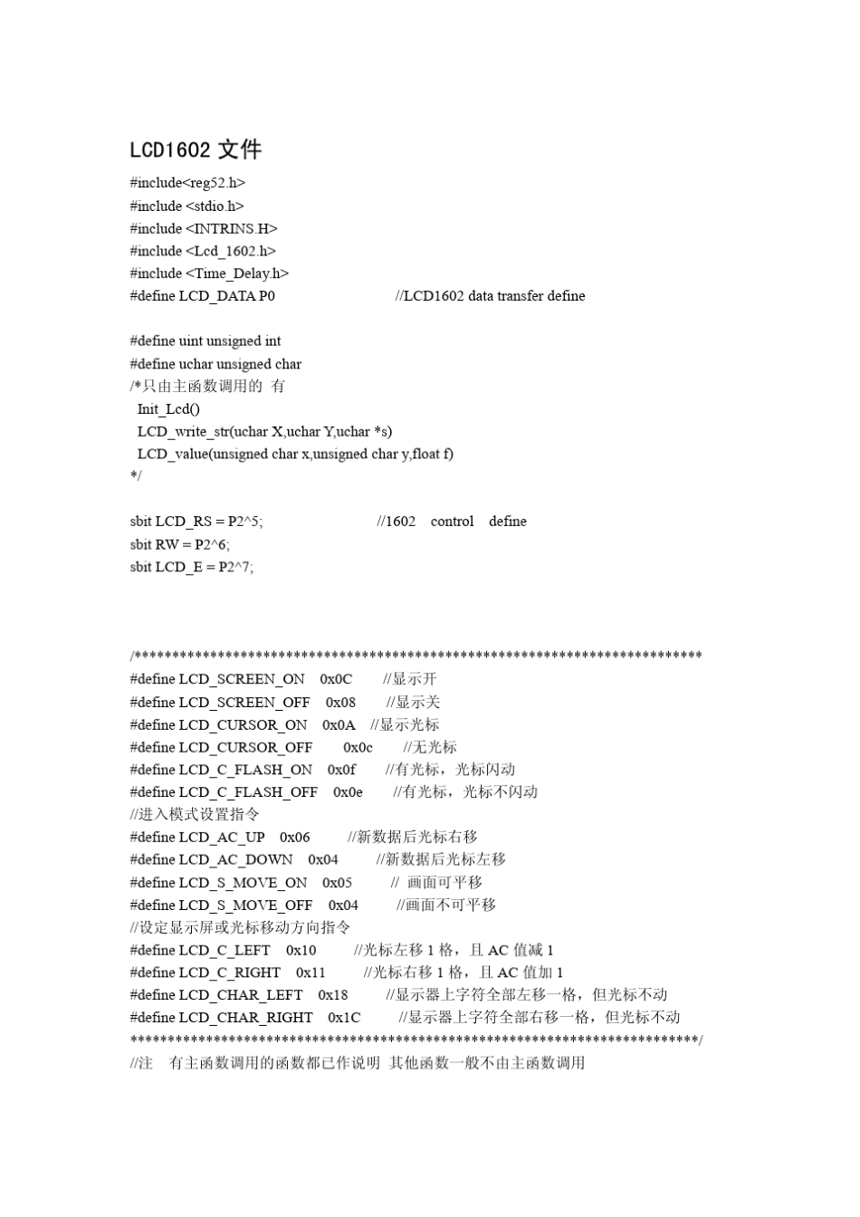 C51_温湿度传感器DHT11驱动_LCD1602显示程序_第3页