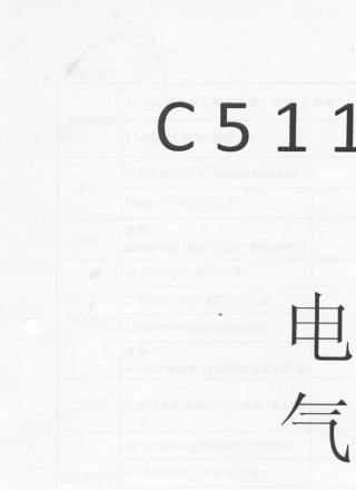 C5116A立车电气原理图