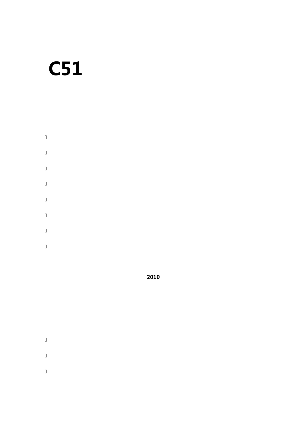 C51单片机看门狗电路及程序设计方案_第1页