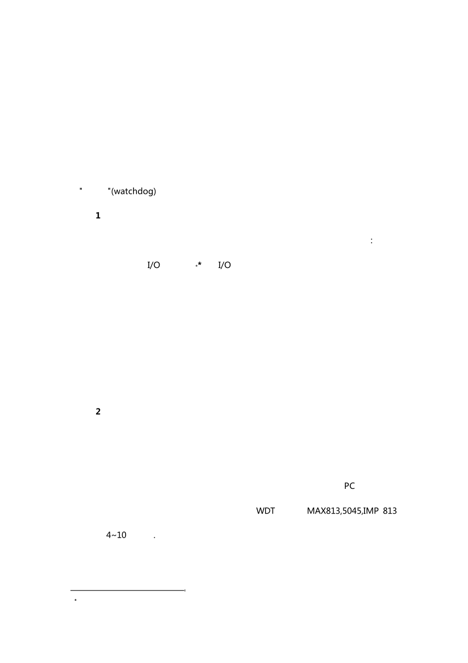 C51单片机看门狗电路及程序设计方案_第2页