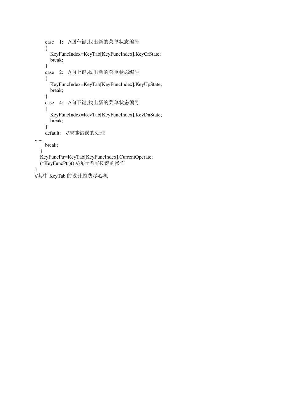 C51程序设计代码实例_第2页