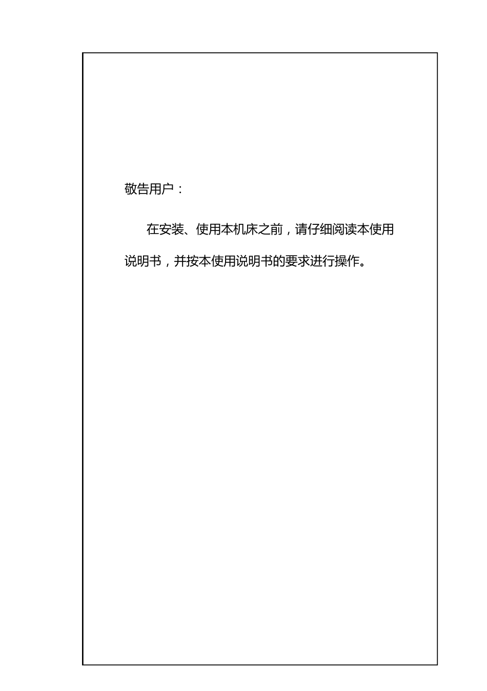 C5225双柱立式车床说明书_第3页