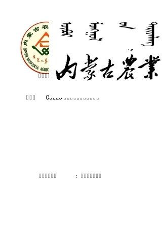 C5225型双柱立式车床电气控制课程设计