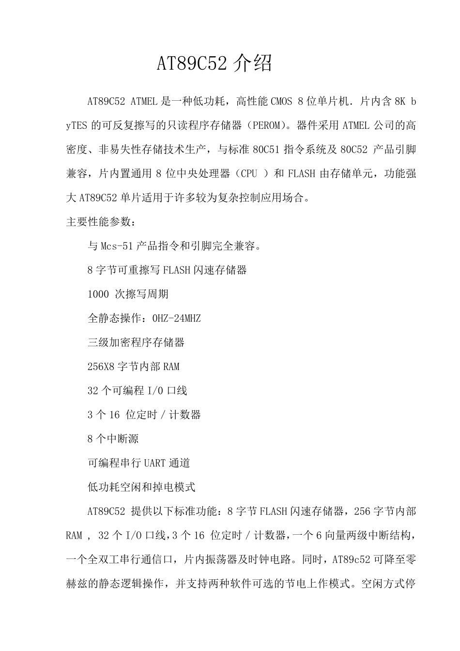 C52单片机(中英文)介绍_第1页