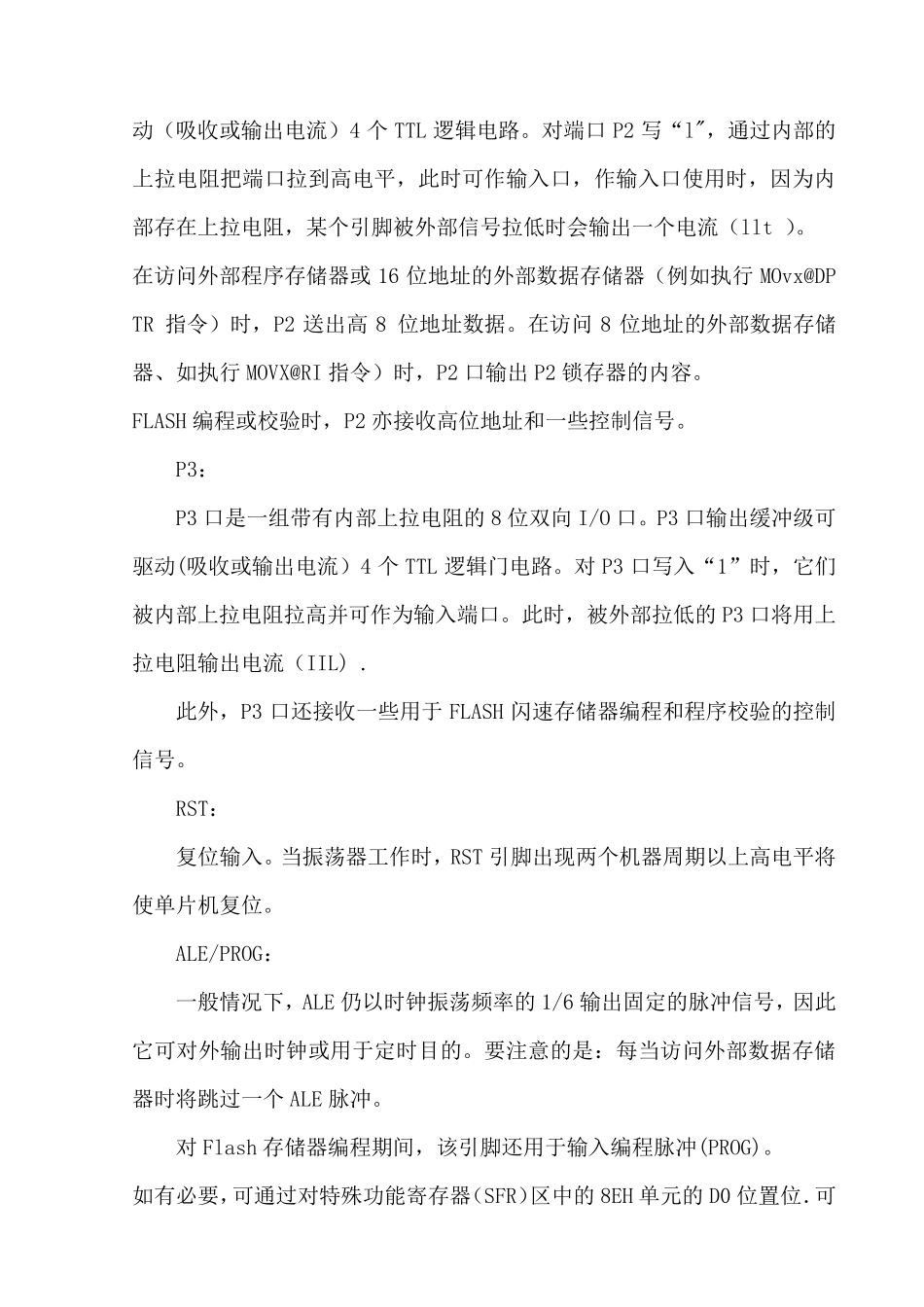 C52单片机(中英文)介绍_第3页