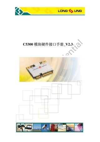 C5300模块硬件接口手册_V2.3周立功_龙尚_3G模块