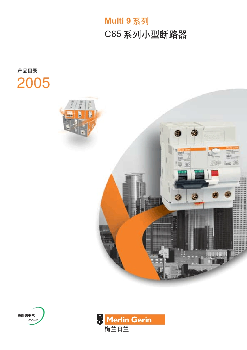 C65小型断路器开关_第1页