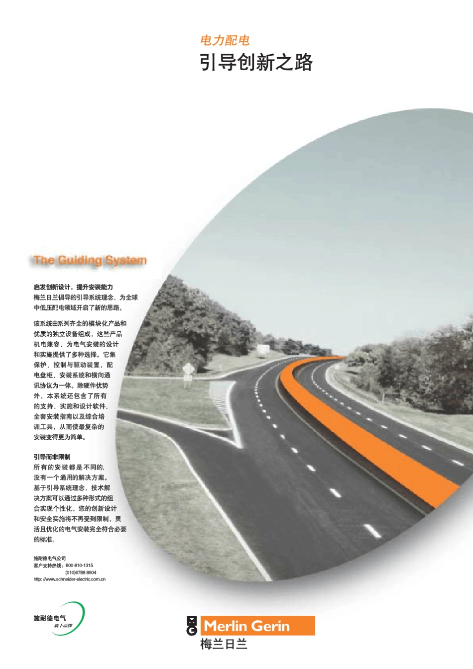 C65小型断路器开关_第2页