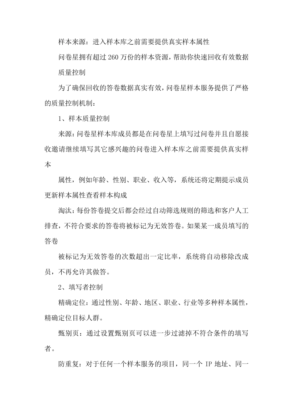 C6应用数据分析模型(经典模板)_第3页