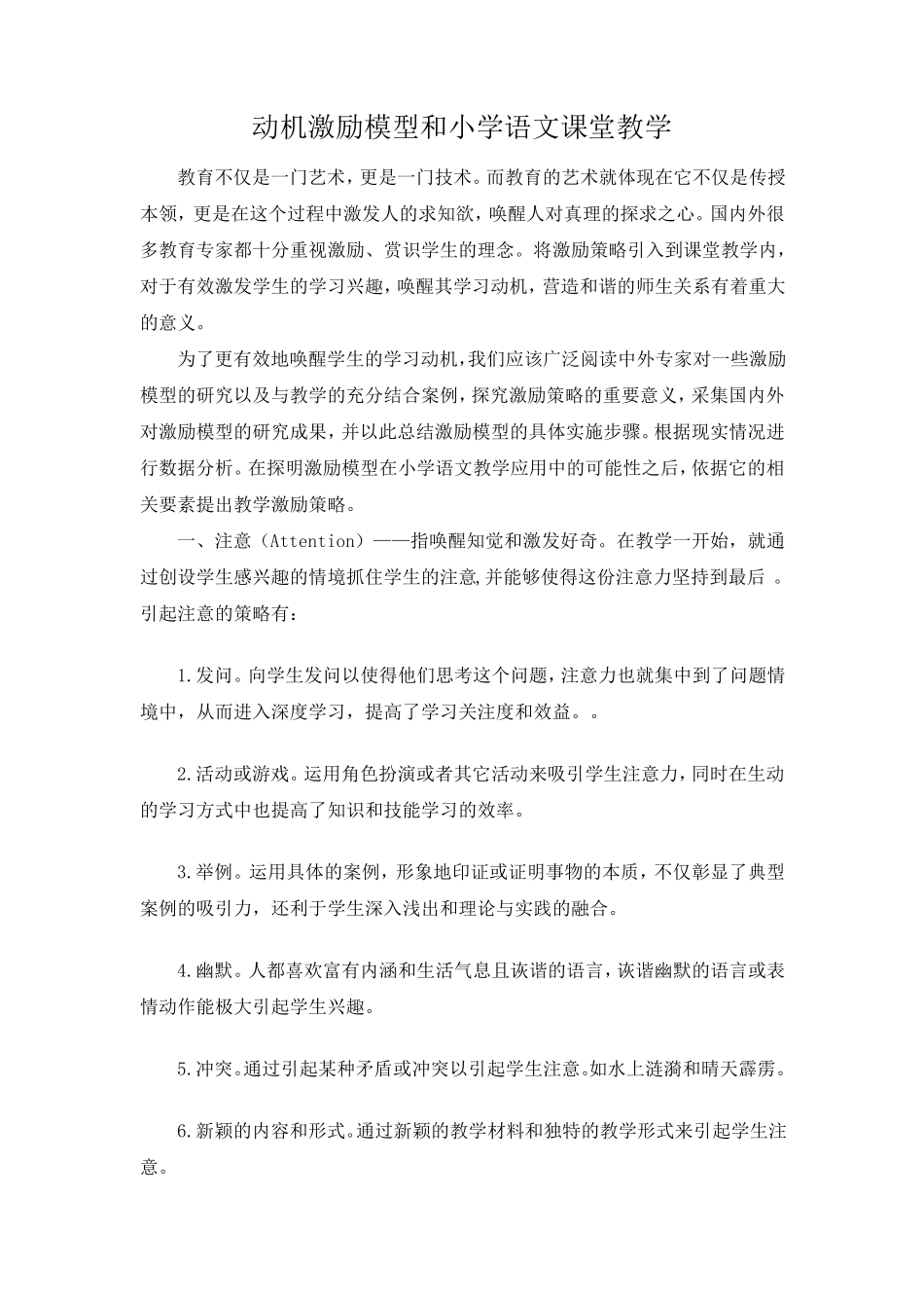 C6应用数据分析模型—微能力认证(作业)(18)_第1页