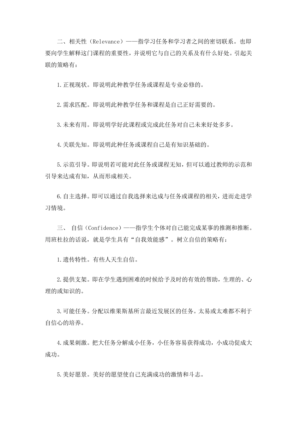 C6应用数据分析模型—微能力认证(作业)(18)_第2页
