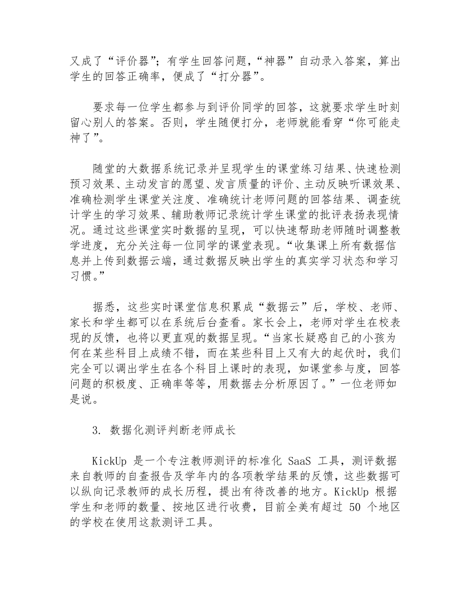 C6应用数据分析模型—微能力认证(作业)_第2页