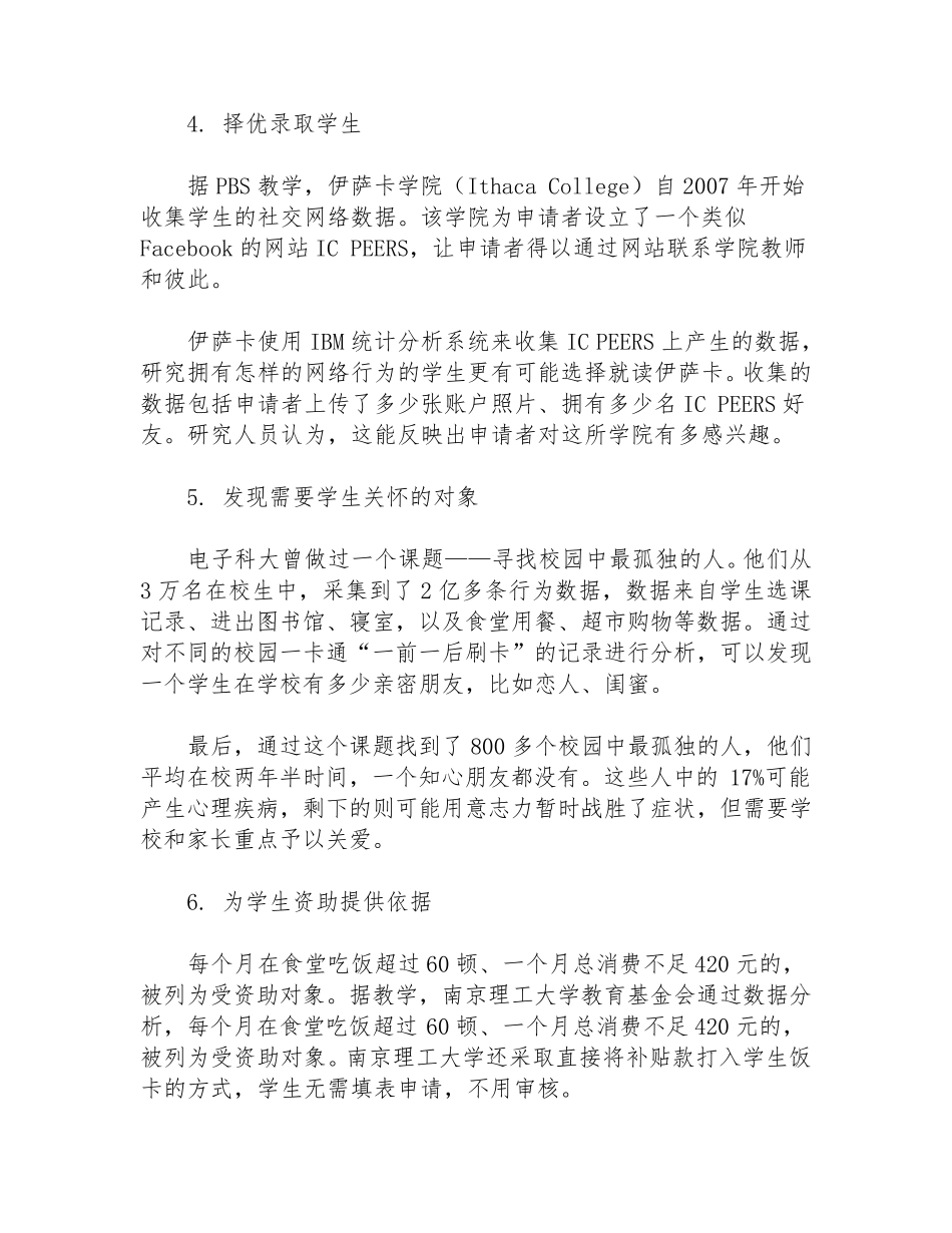 C6应用数据分析模型—微能力认证(作业)_第3页