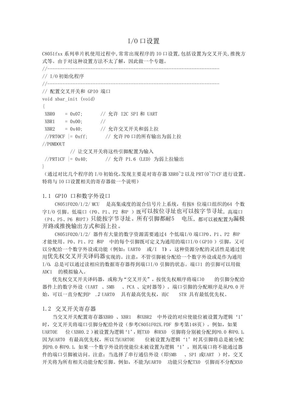C8051F020IO初始化_第1页