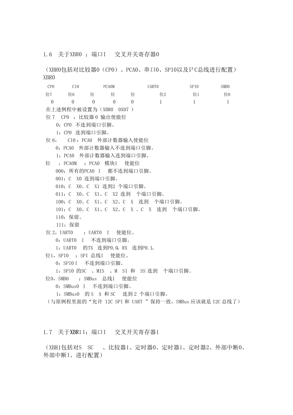 C8051F020IO初始化_第3页